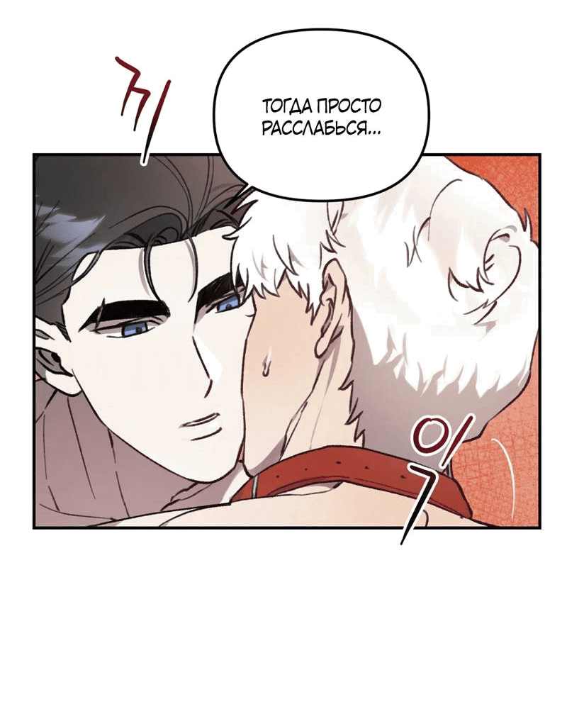 Манга Волк в клетке - Глава 23 Страница 34