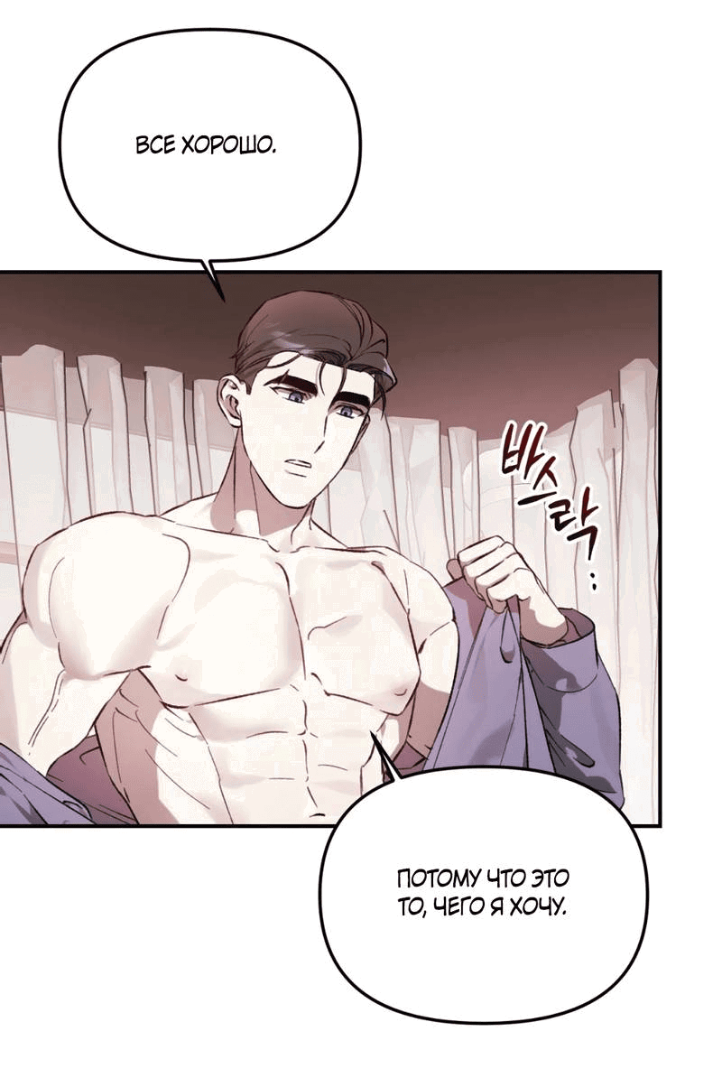 Манга Волк в клетке - Глава 23 Страница 21