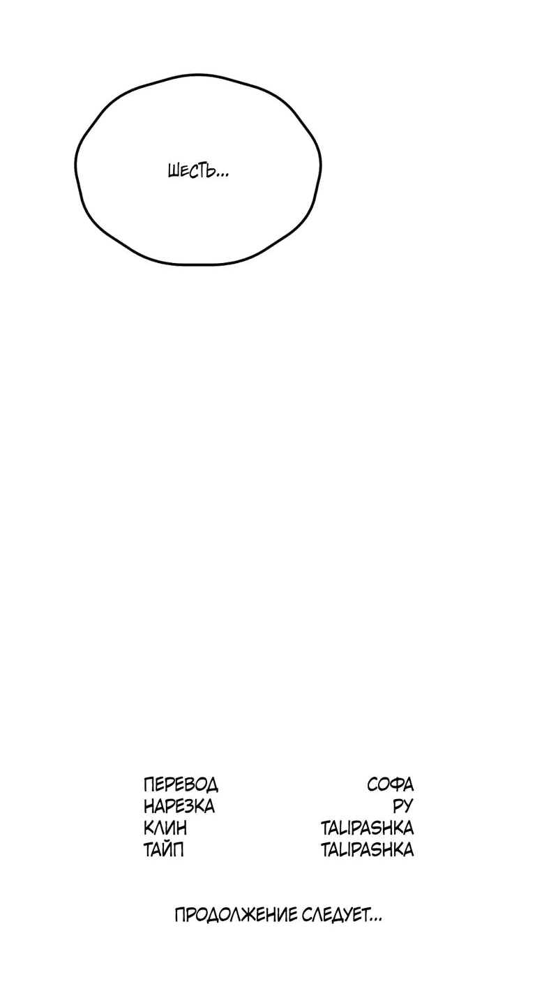 Манга Волк в клетке - Глава 23 Страница 62