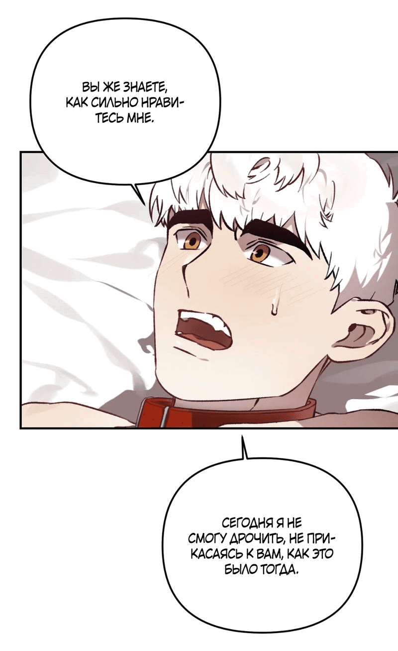 Манга Волк в клетке - Глава 23 Страница 20