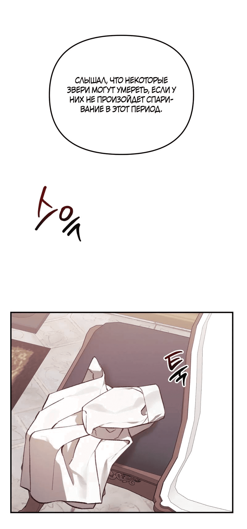 Манга Волк в клетке - Глава 23 Страница 16