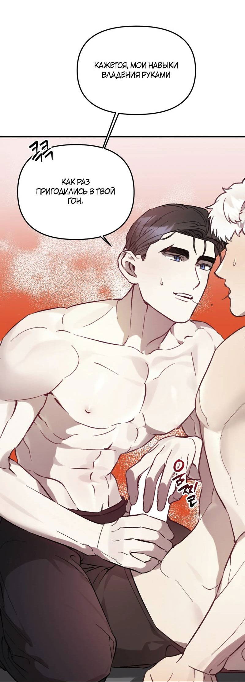 Манга Волк в клетке - Глава 23 Страница 39