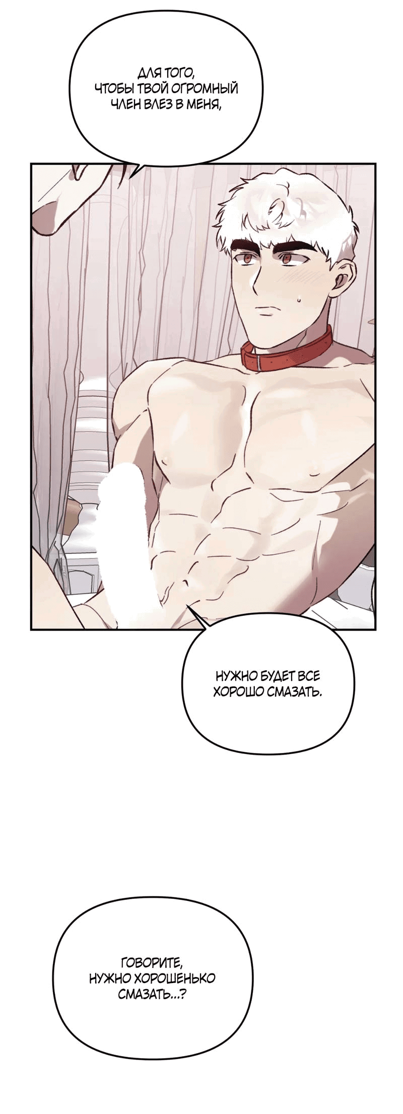 Манга Волк в клетке - Глава 23 Страница 49