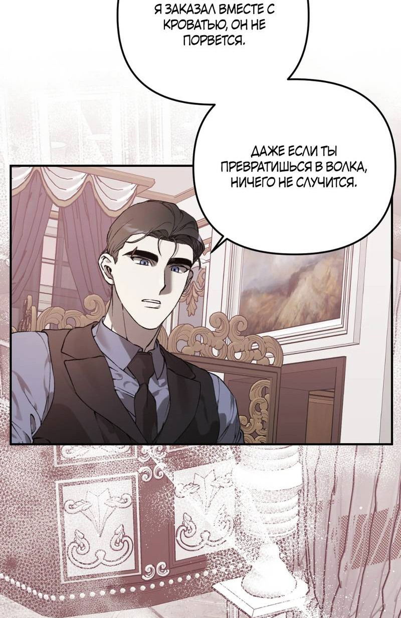 Манга Волк в клетке - Глава 23 Страница 8