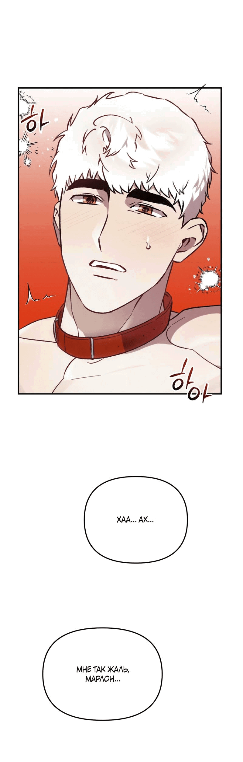 Манга Волк в клетке - Глава 23 Страница 41