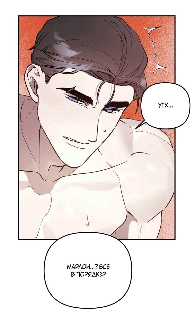 Манга Волк в клетке - Глава 23 Страница 47