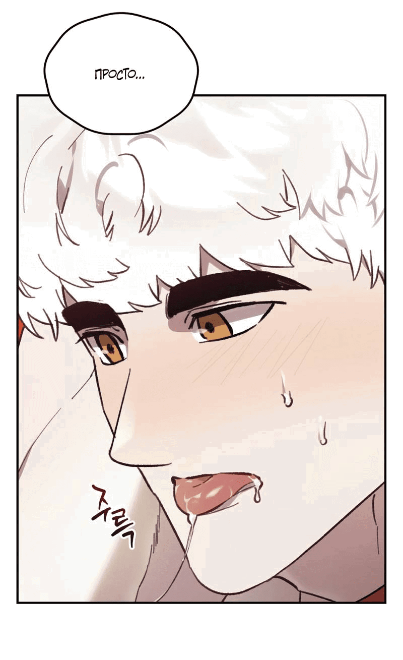 Манга Волк в клетке - Глава 23 Страница 58