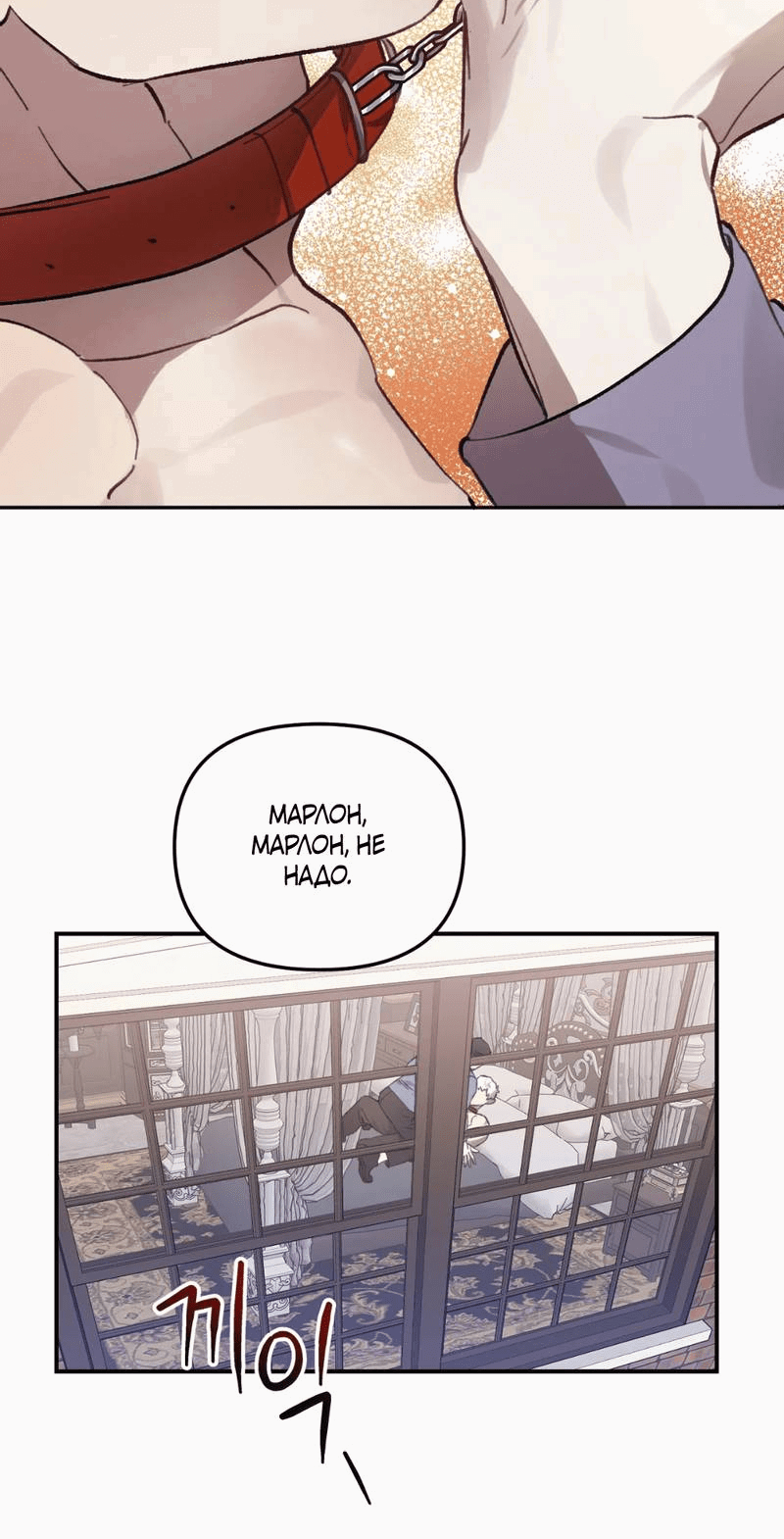 Манга Волк в клетке - Глава 23 Страница 19