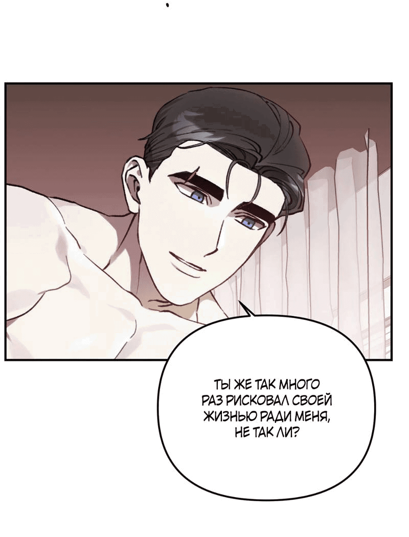 Манга Волк в клетке - Глава 23 Страница 25
