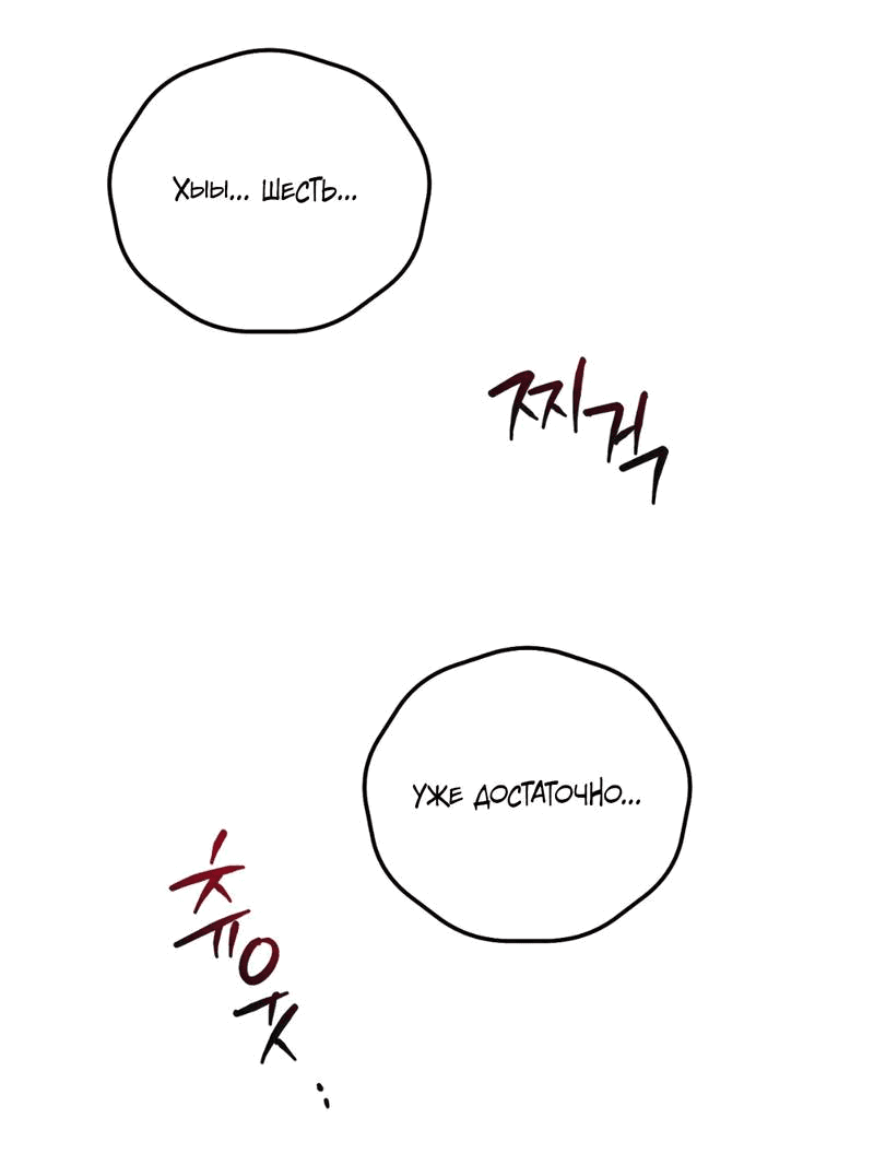 Манга Волк в клетке - Глава 23 Страница 56