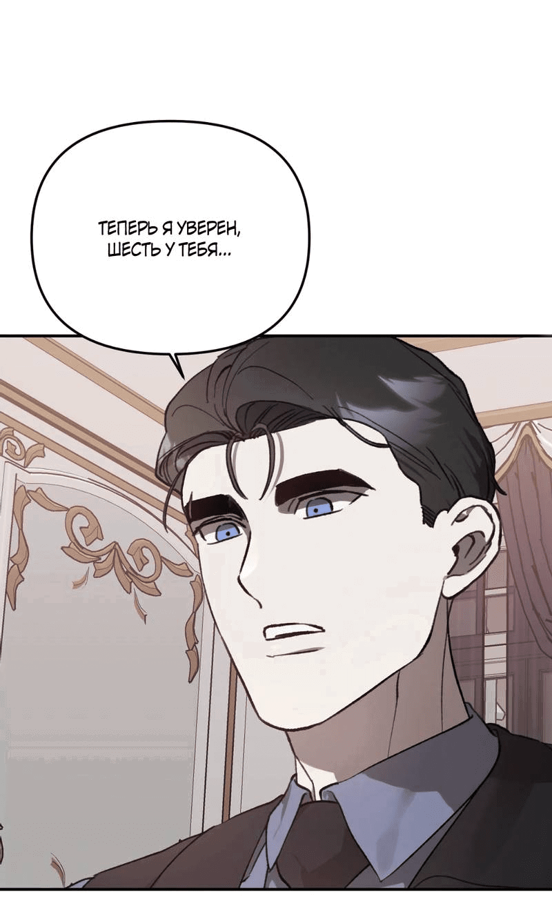 Манга Волк в клетке - Глава 23 Страница 13