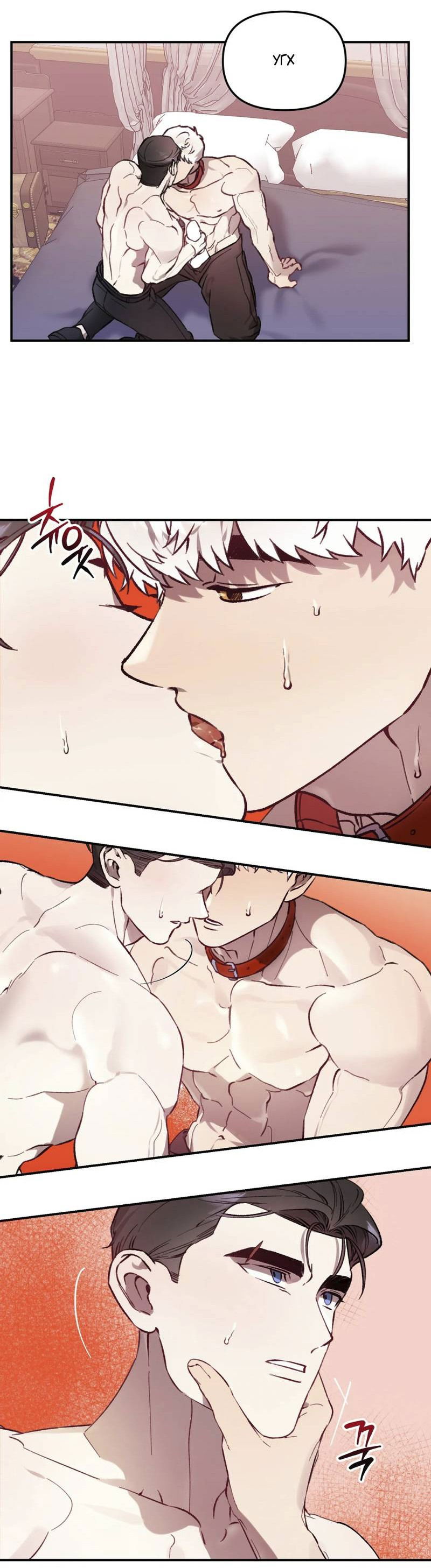 Манга Волк в клетке - Глава 23 Страница 35