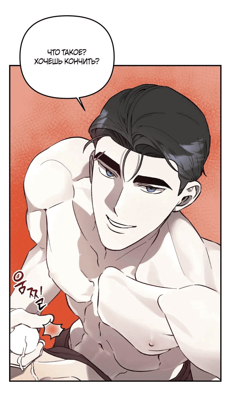 Манга Волк в клетке - Глава 23 Страница 33