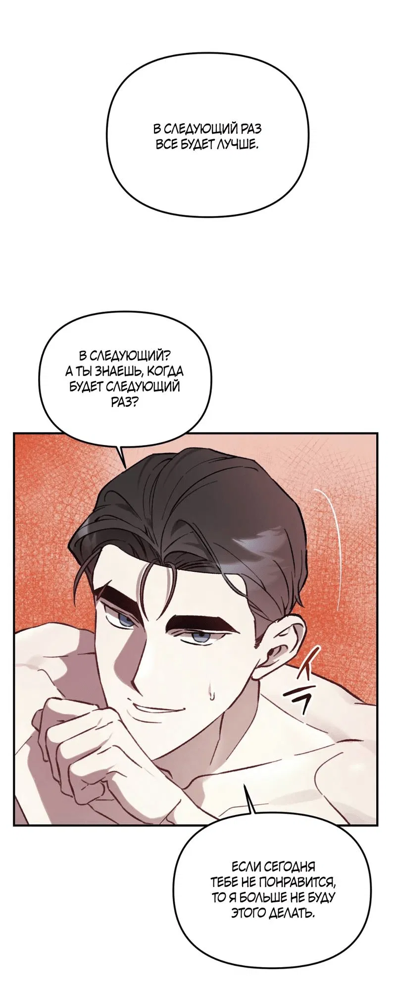 Манга Волк в клетке - Глава 23 Страница 43