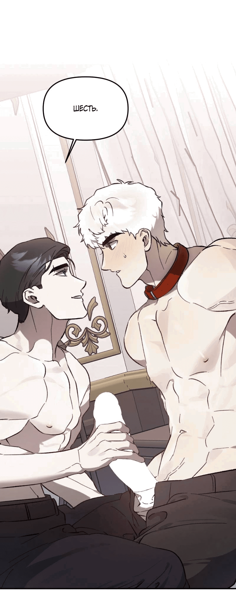 Манга Волк в клетке - Глава 23 Страница 29