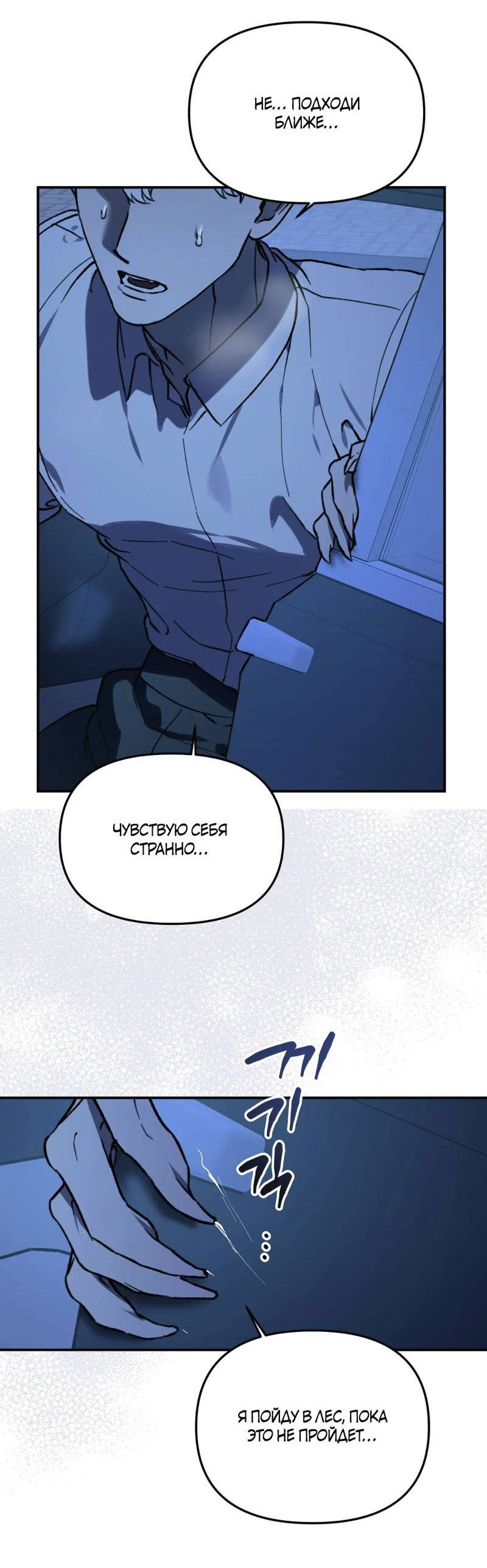 Манга Волк в клетке - Глава 23 Страница 3