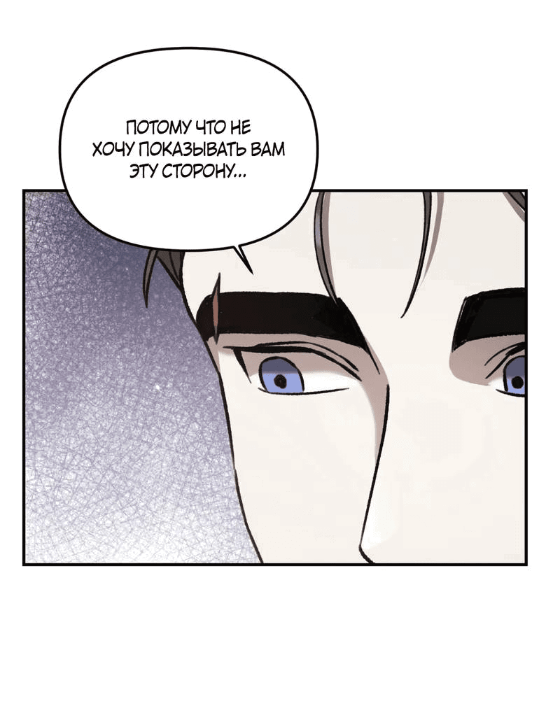Манга Волк в клетке - Глава 23 Страница 10