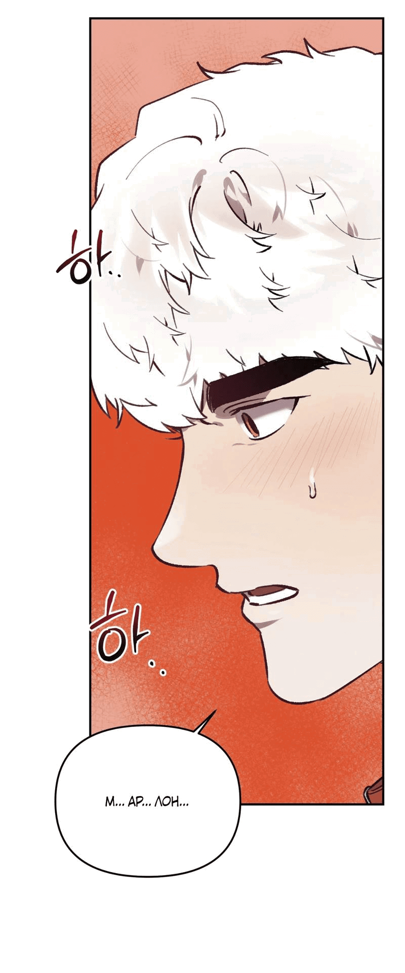 Манга Волк в клетке - Глава 23 Страница 30