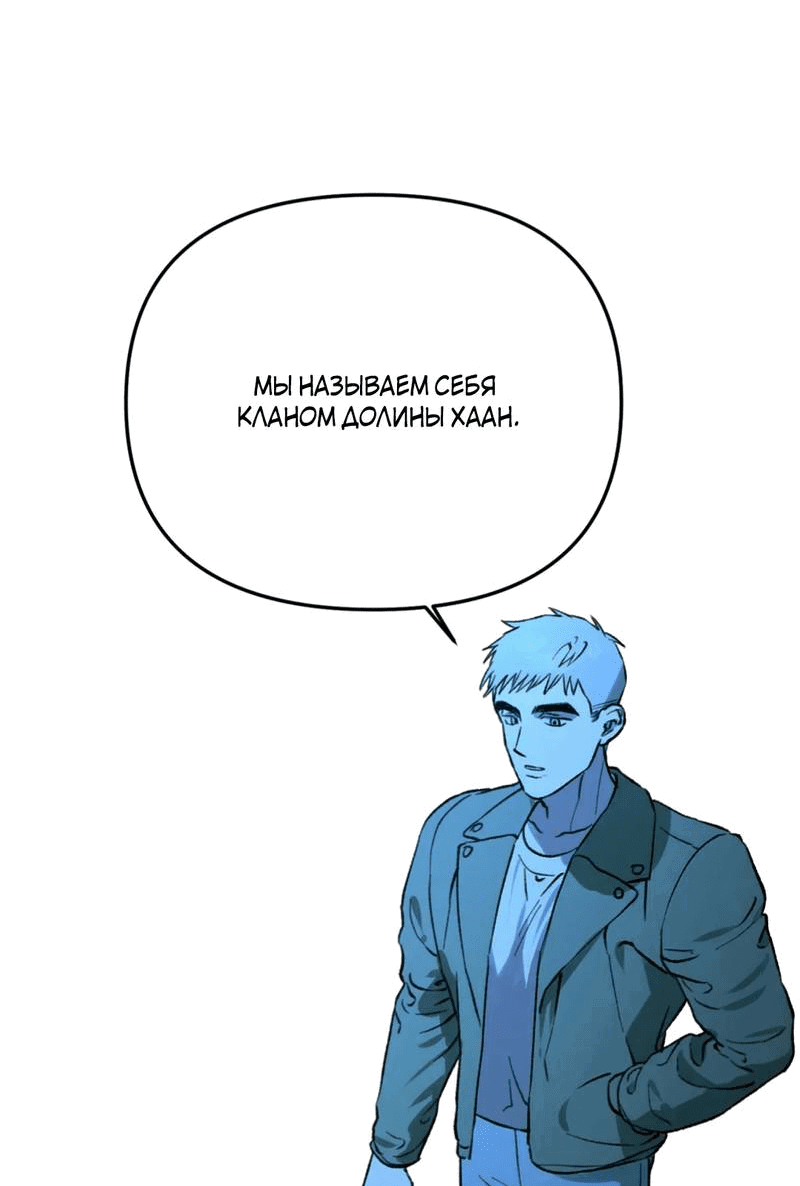 Манга Волк в клетке - Глава 22 Страница 33