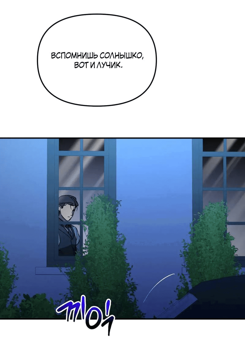 Манга Волк в клетке - Глава 22 Страница 54