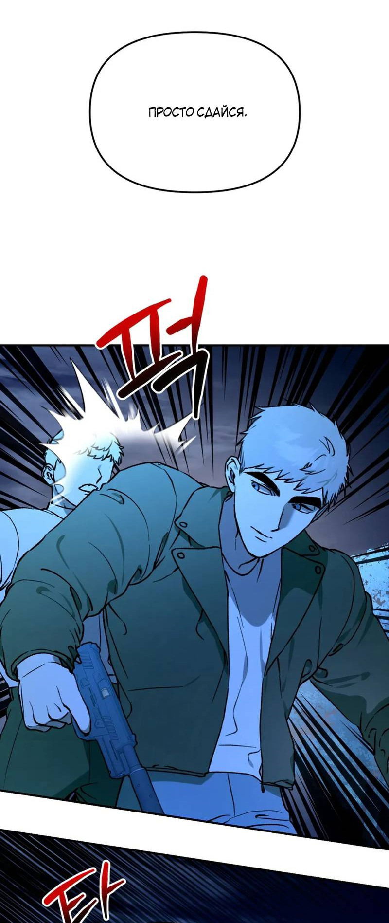 Манга Волк в клетке - Глава 22 Страница 19