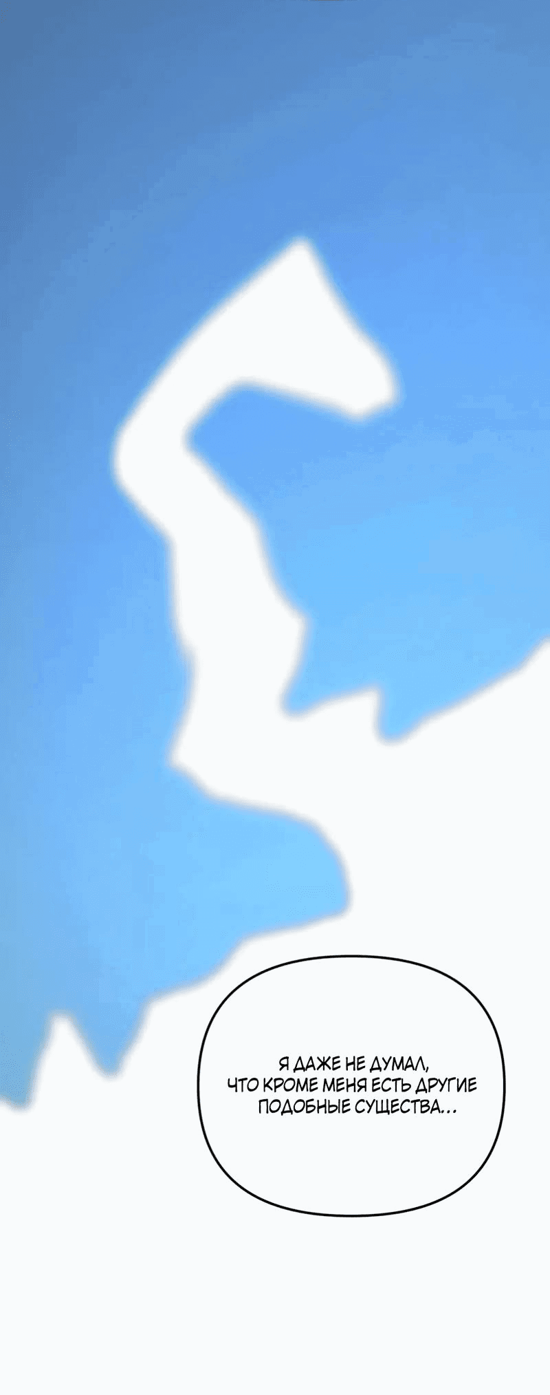 Манга Волк в клетке - Глава 22 Страница 35