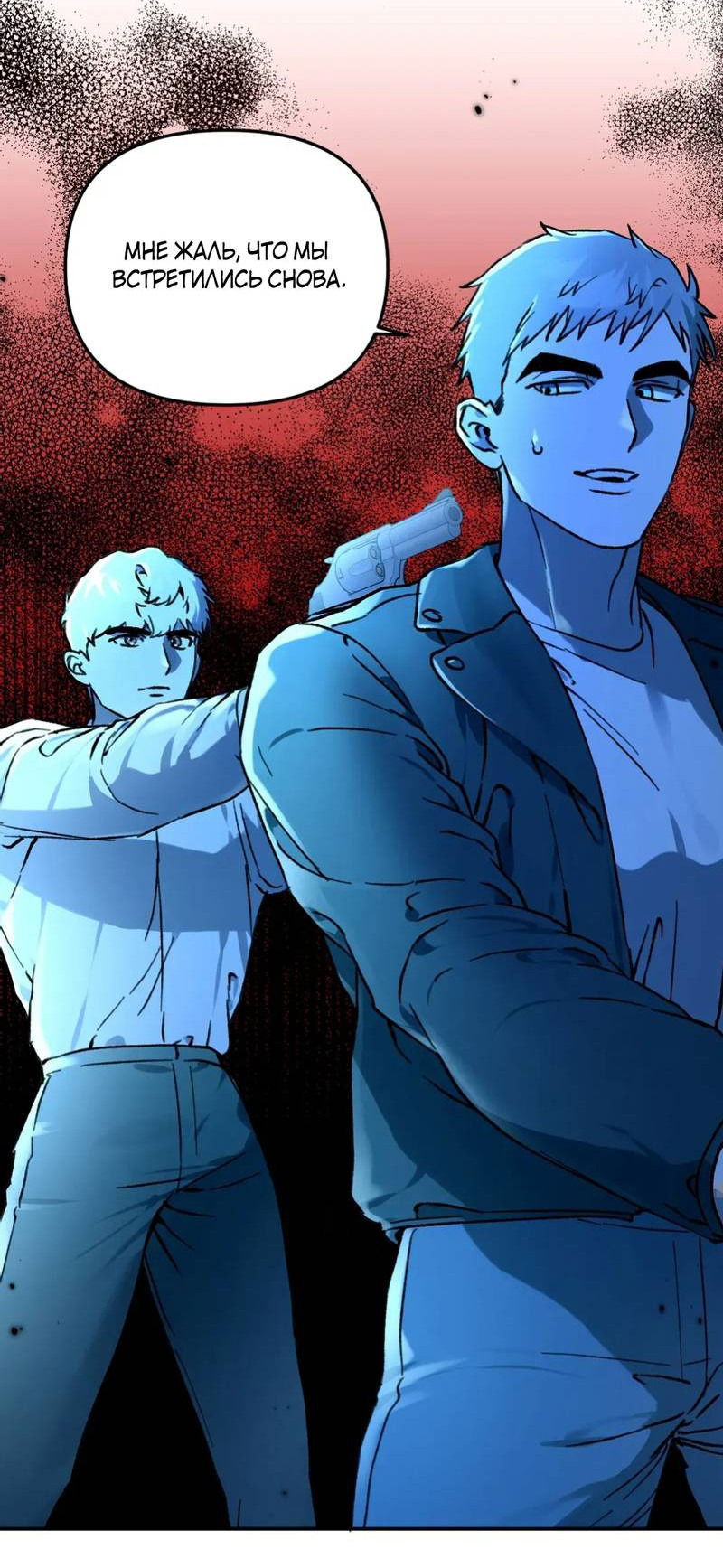 Манга Волк в клетке - Глава 22 Страница 11