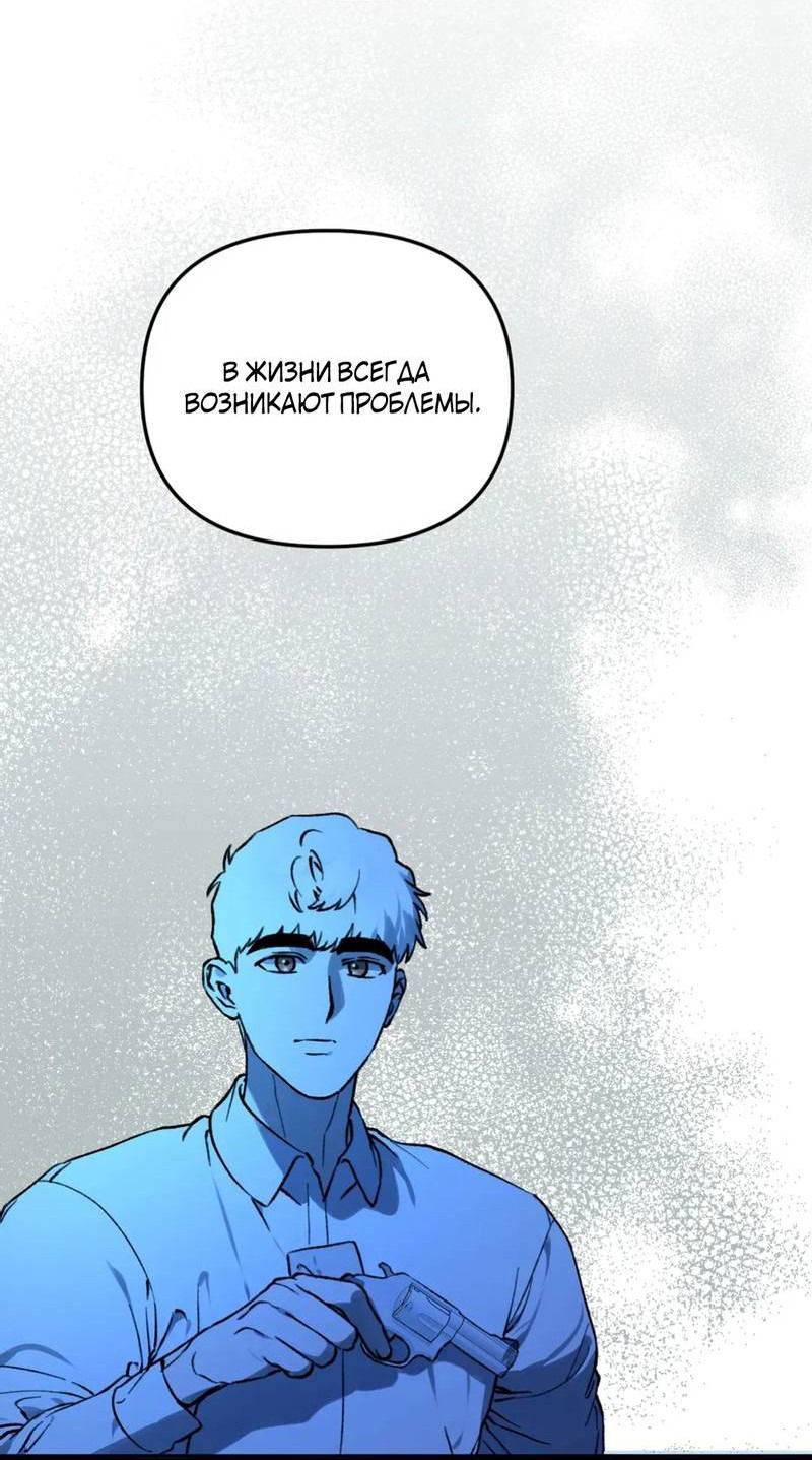 Манга Волк в клетке - Глава 22 Страница 49