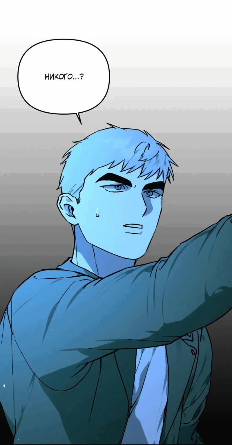 Манга Волк в клетке - Глава 22 Страница 24