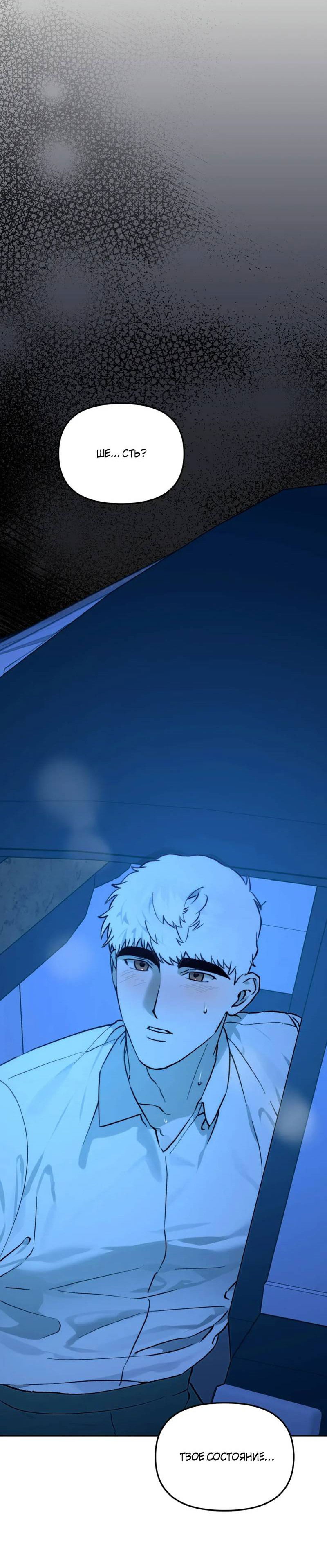 Манга Волк в клетке - Глава 22 Страница 57