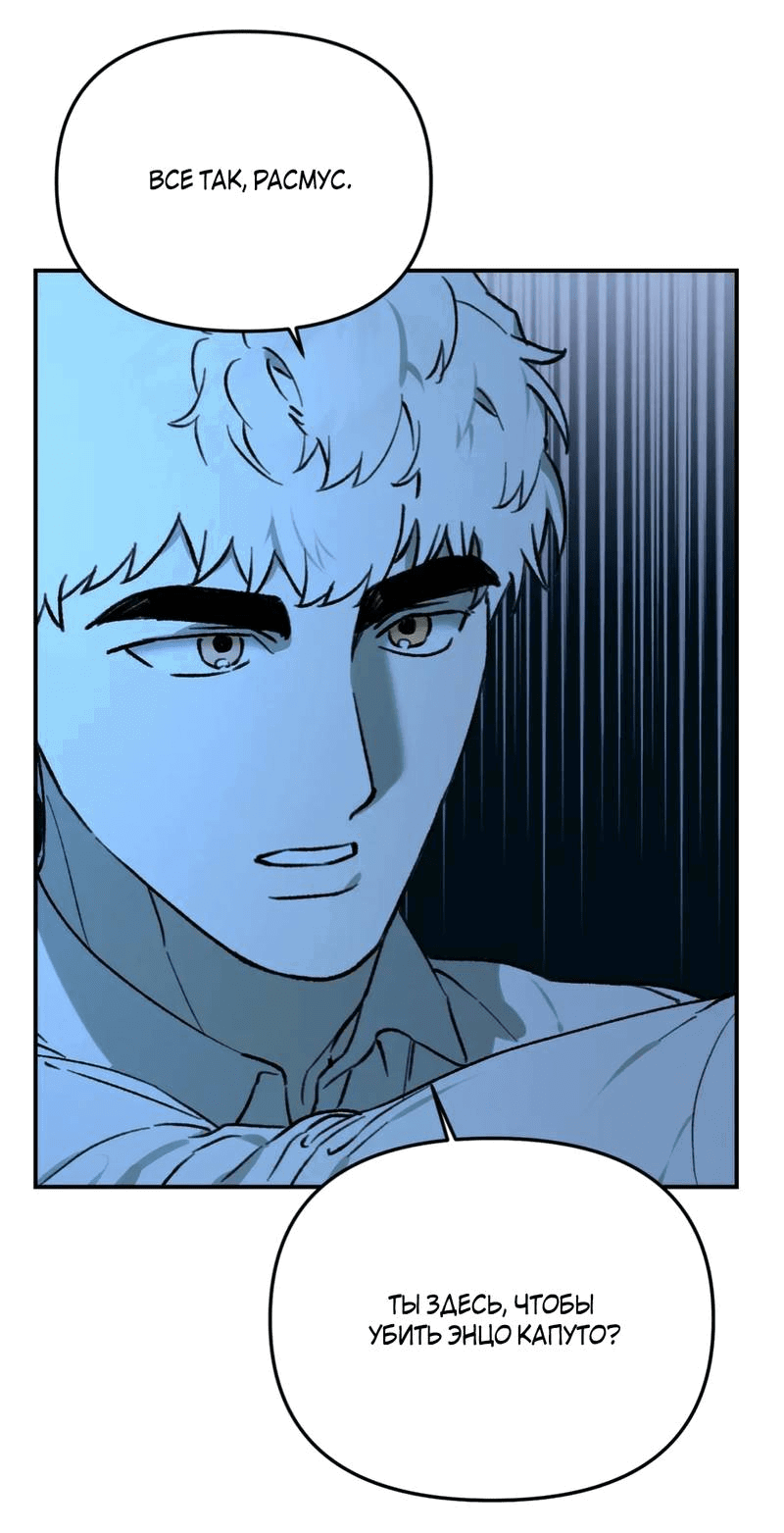 Манга Волк в клетке - Глава 22 Страница 13