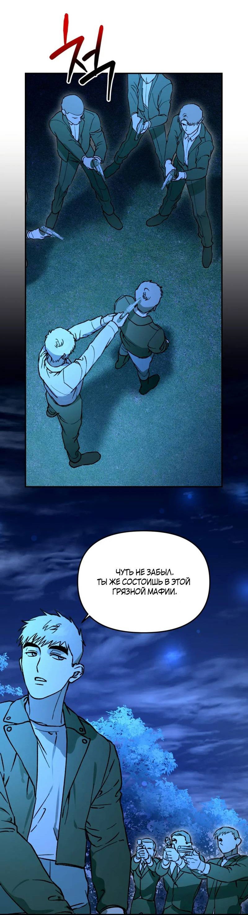 Манга Волк в клетке - Глава 22 Страница 17