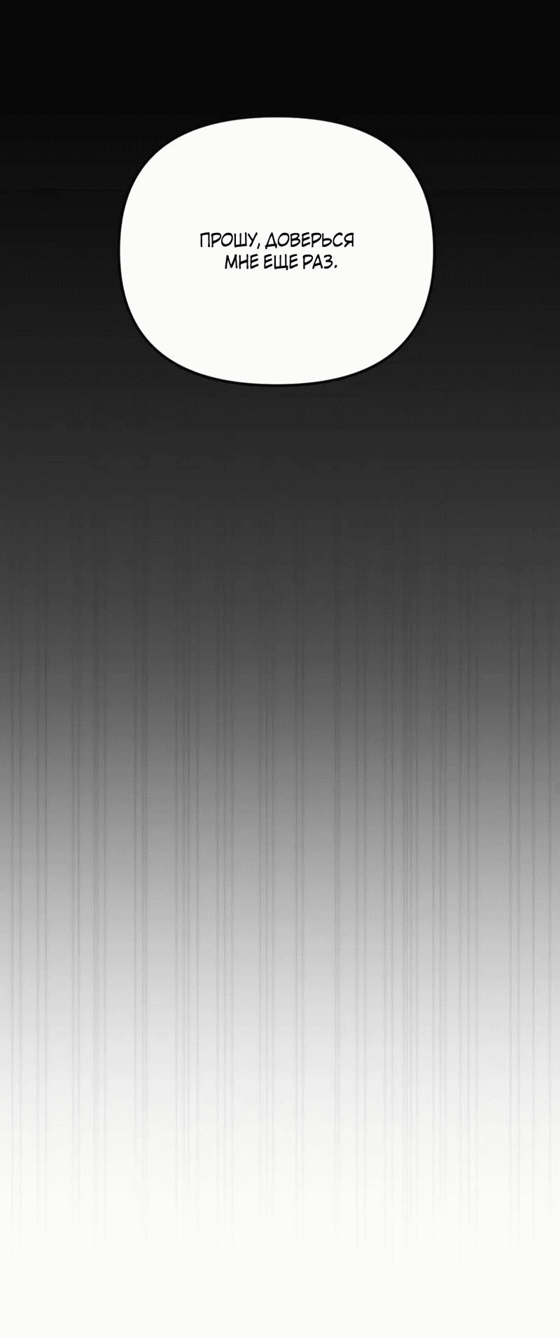 Манга Волк в клетке - Глава 22 Страница 9