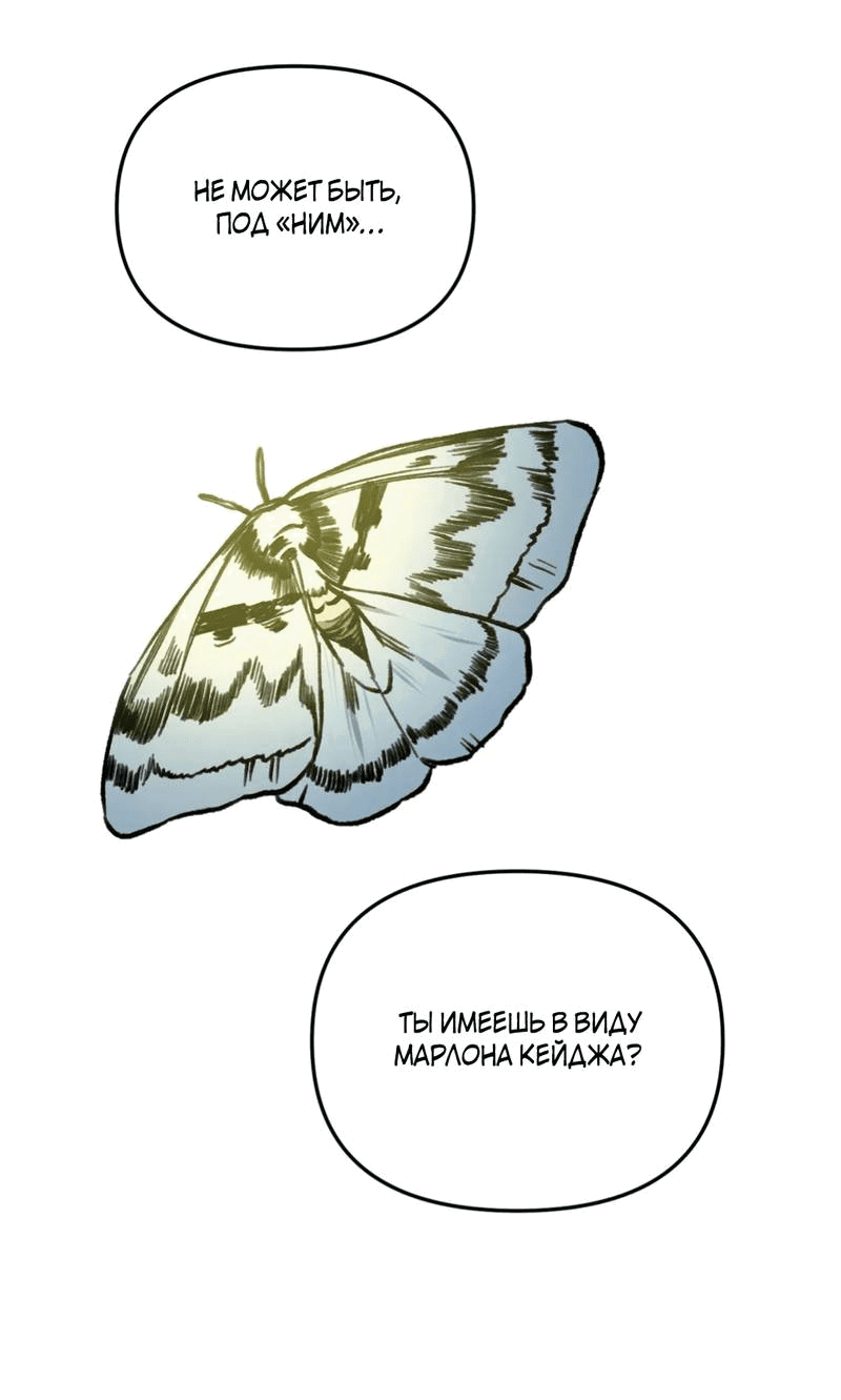 Манга Волк в клетке - Глава 22 Страница 42