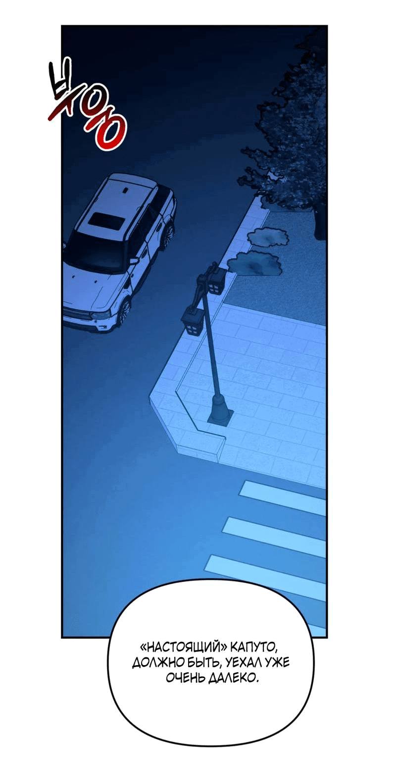 Манга Волк в клетке - Глава 22 Страница 27