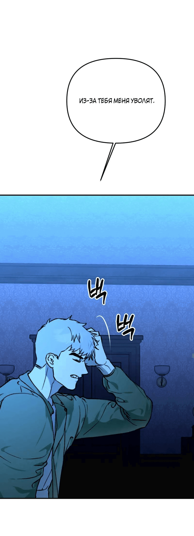 Манга Волк в клетке - Глава 22 Страница 29