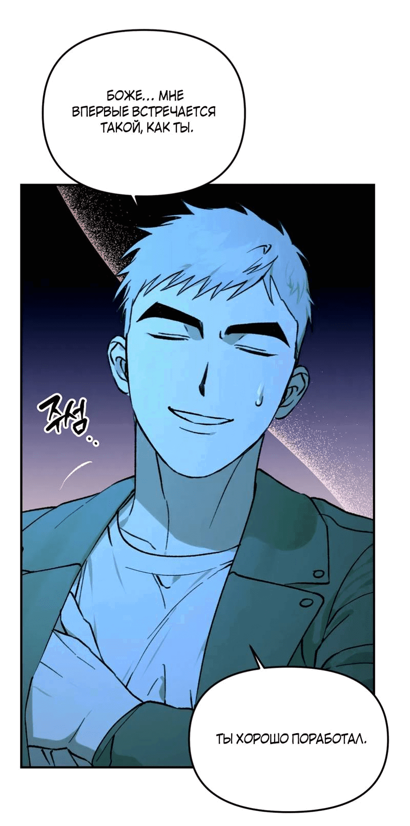 Манга Волк в клетке - Глава 22 Страница 46