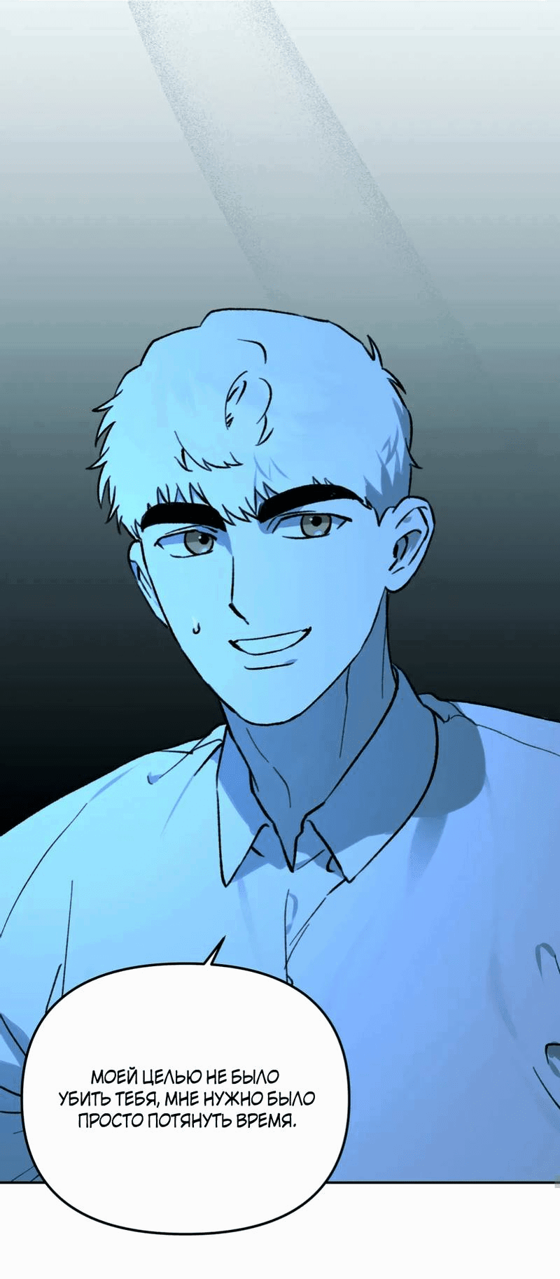 Манга Волк в клетке - Глава 22 Страница 26