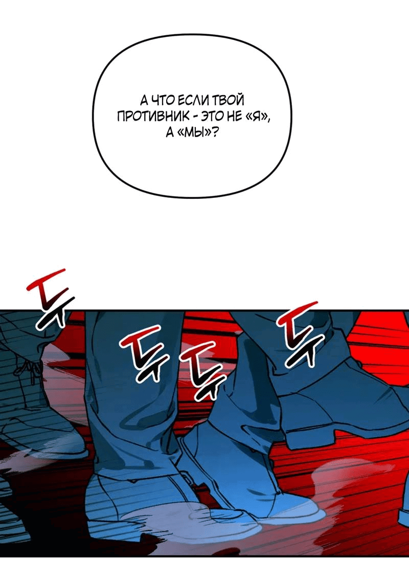 Манга Волк в клетке - Глава 22 Страница 16