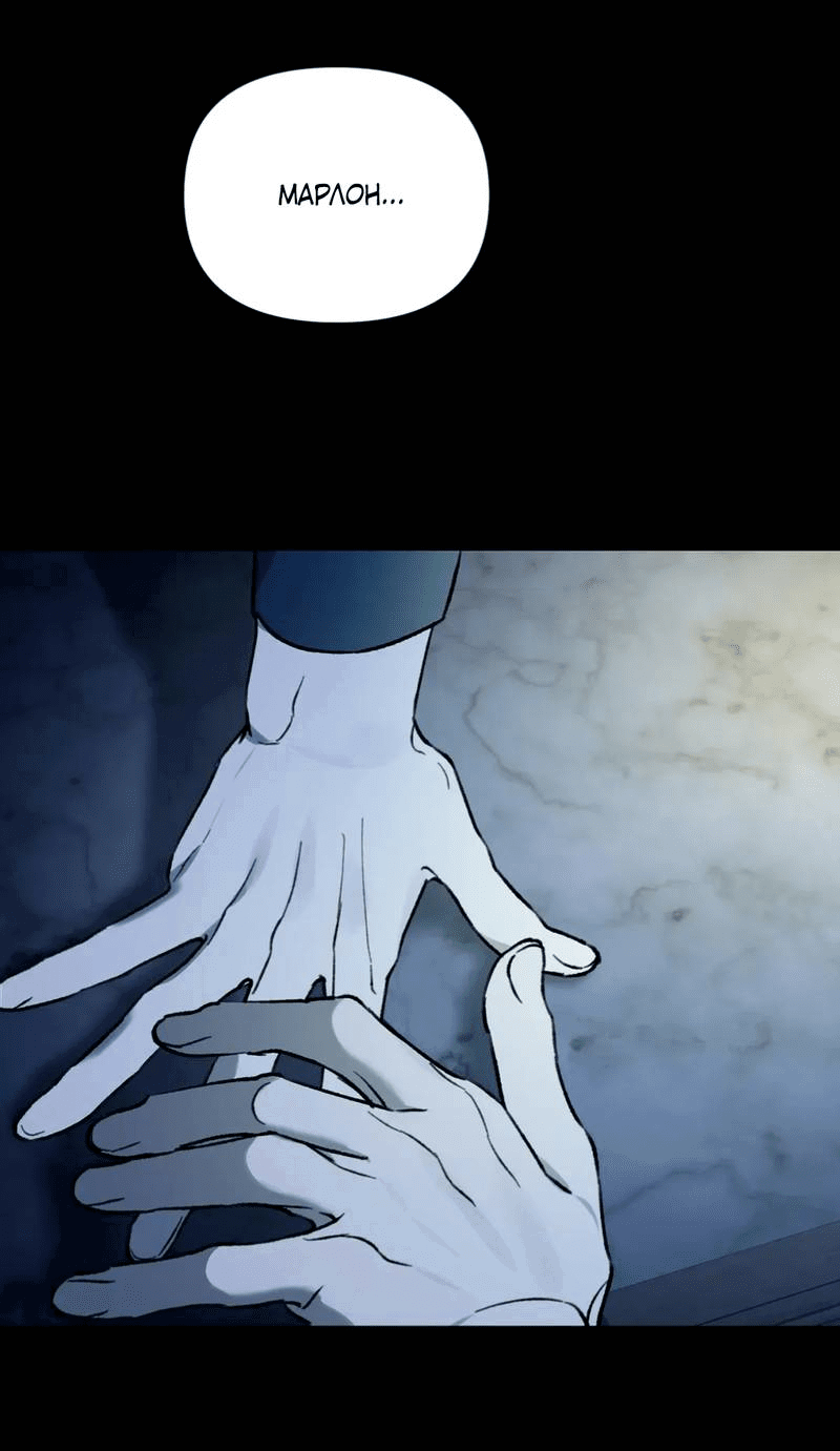 Манга Волк в клетке - Глава 22 Страница 7