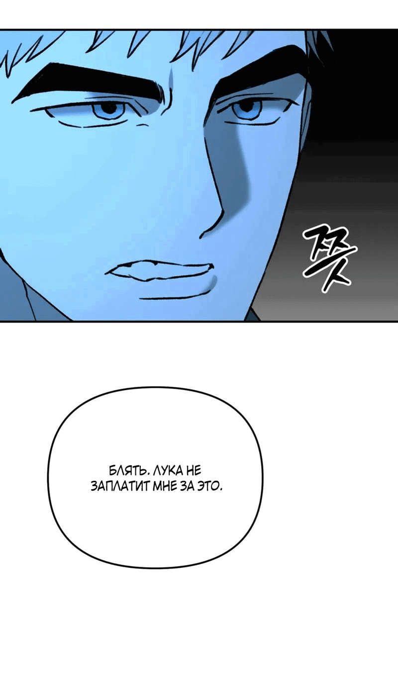 Манга Волк в клетке - Глава 22 Страница 28