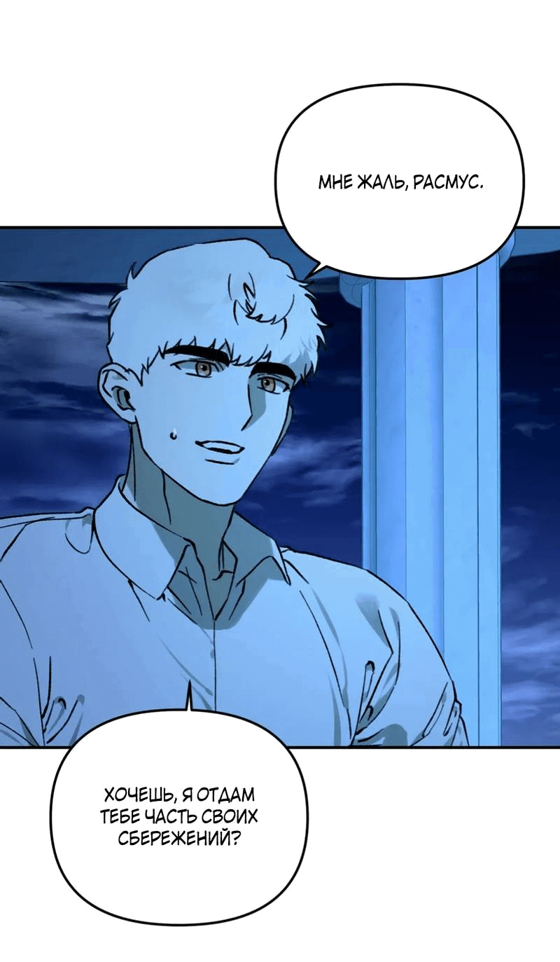 Манга Волк в клетке - Глава 22 Страница 30