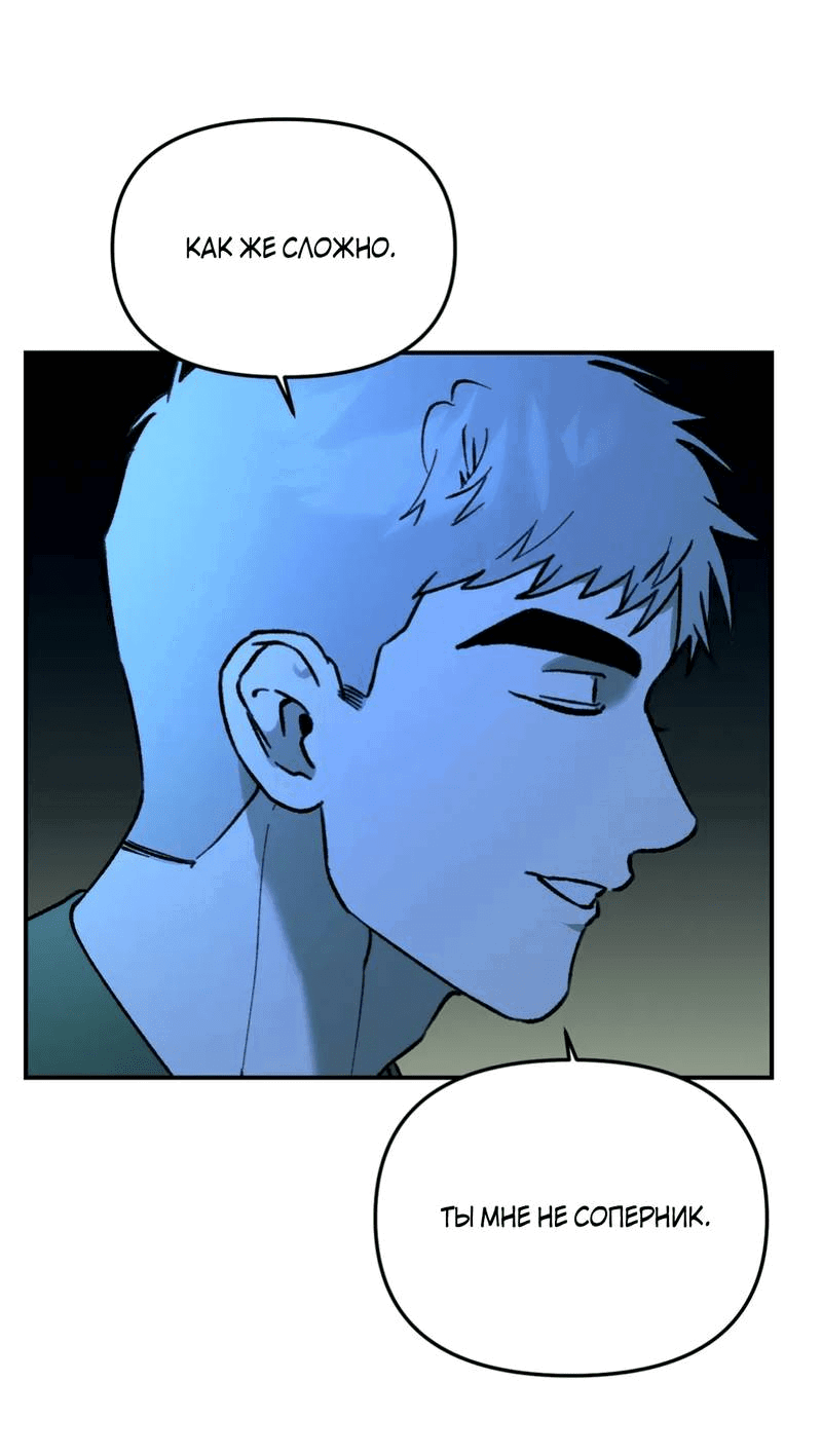 Манга Волк в клетке - Глава 22 Страница 15