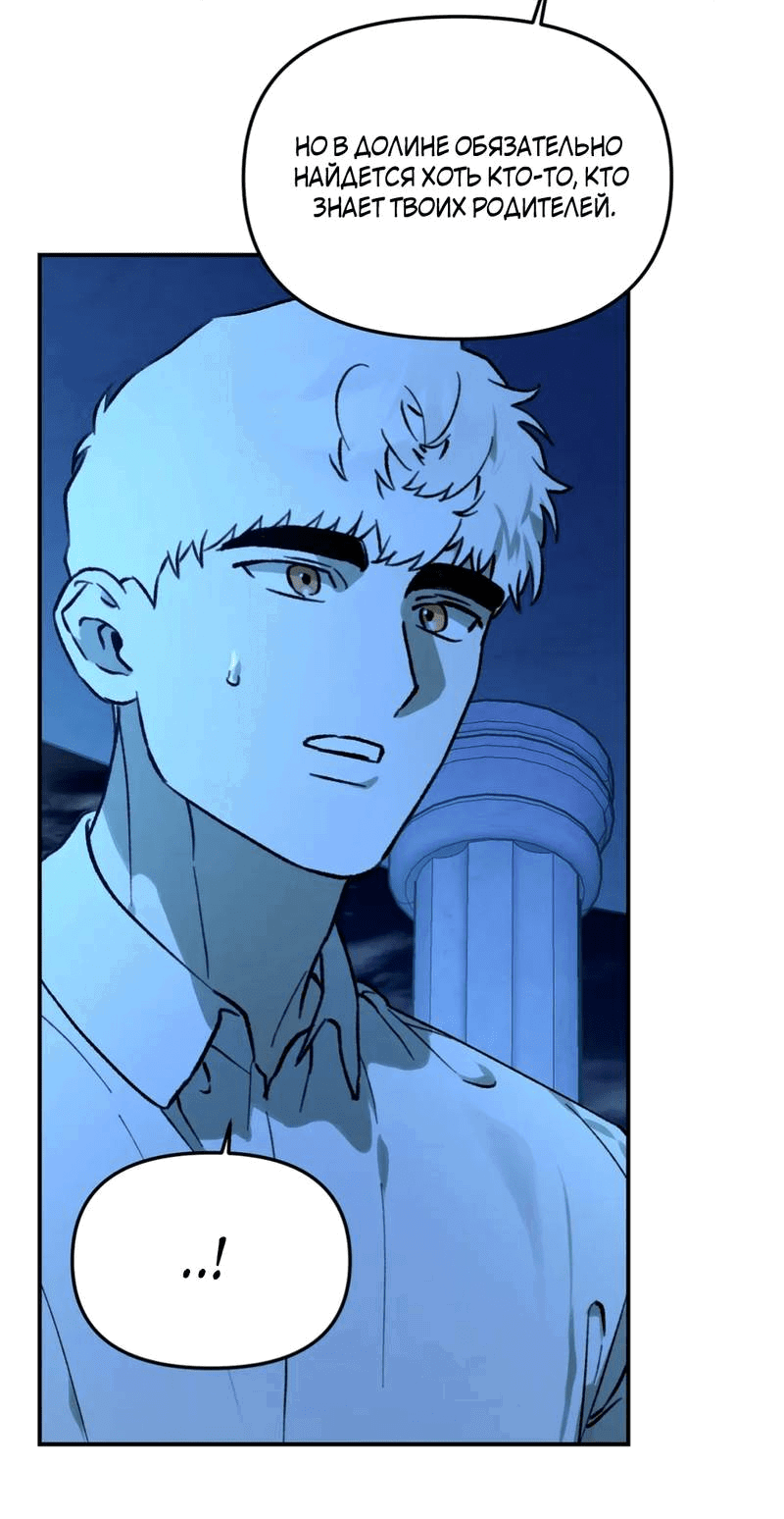 Манга Волк в клетке - Глава 22 Страница 38