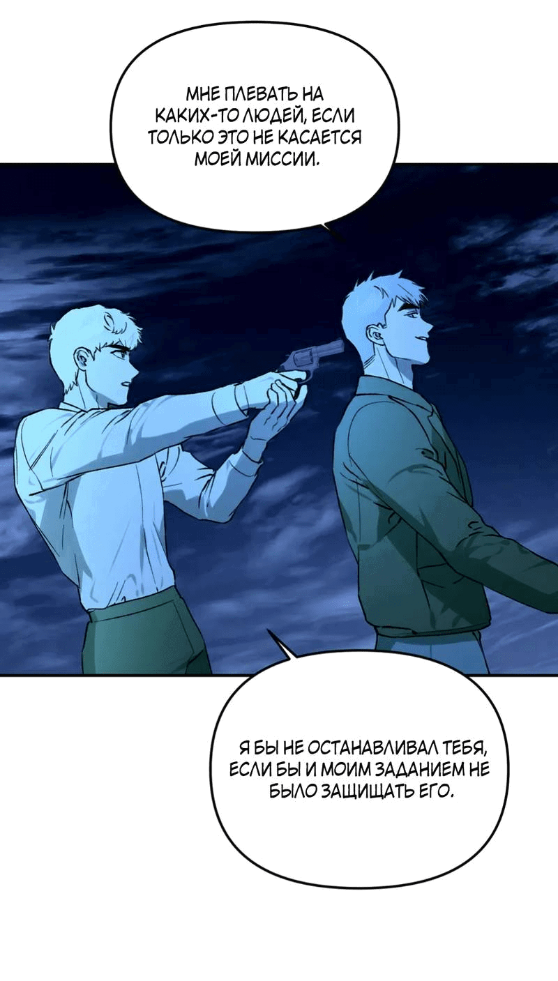 Манга Волк в клетке - Глава 22 Страница 14