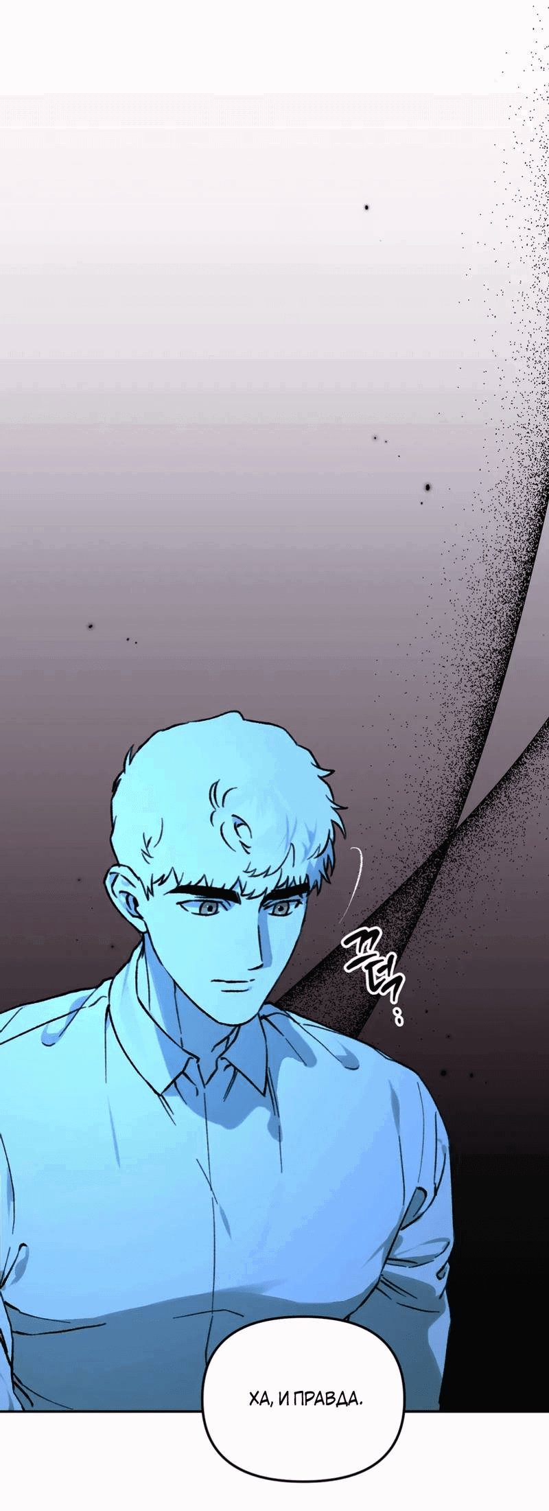 Манга Волк в клетке - Глава 22 Страница 44