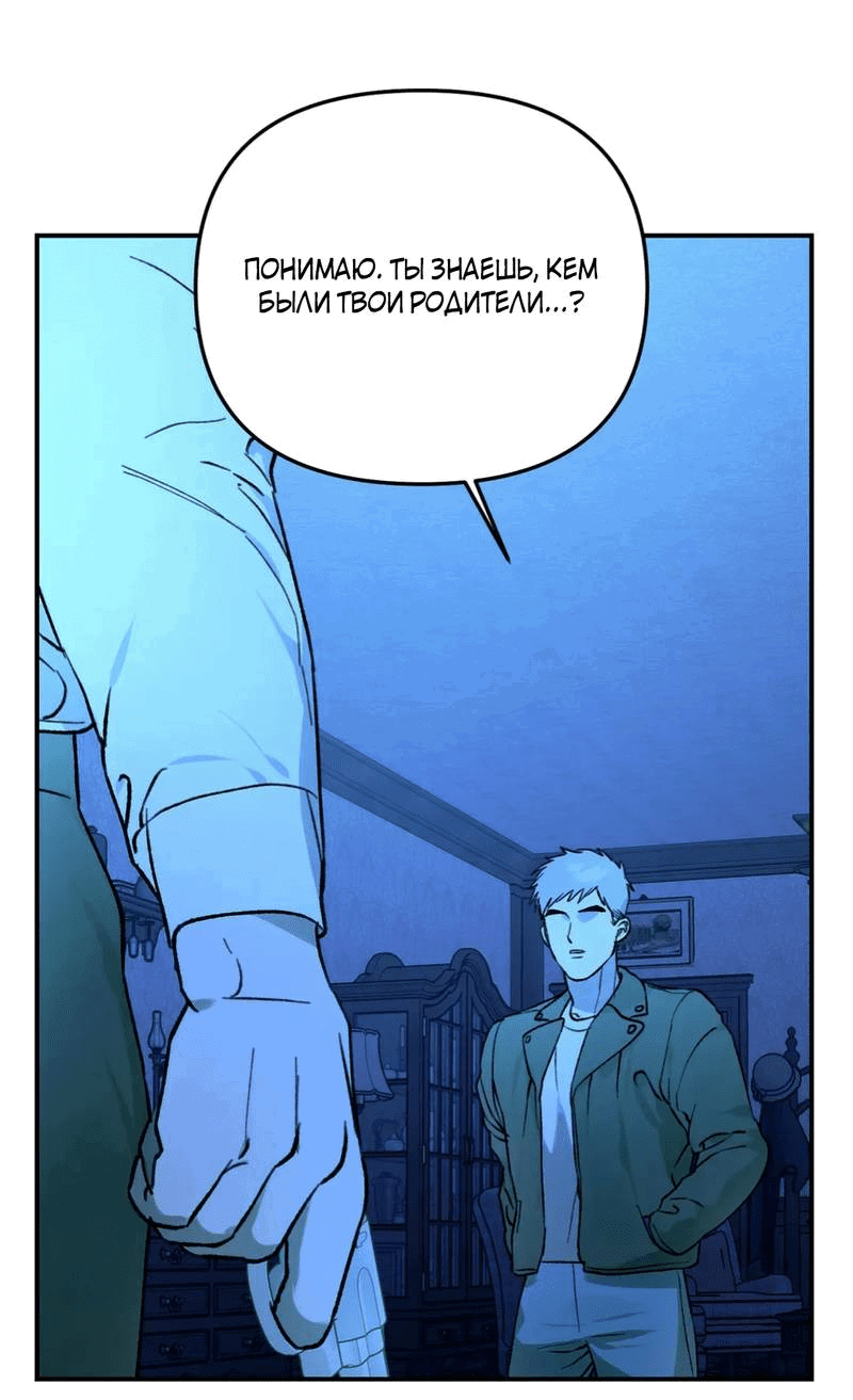 Манга Волк в клетке - Глава 22 Страница 36