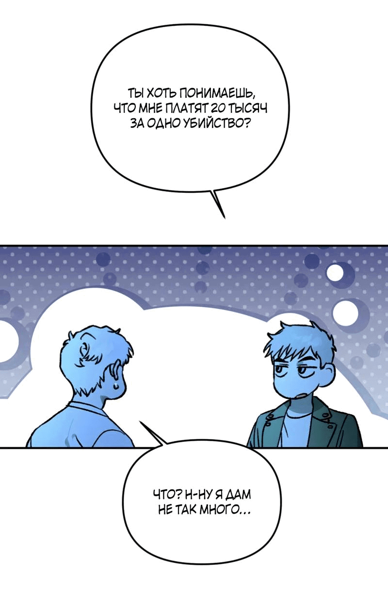 Манга Волк в клетке - Глава 22 Страница 31