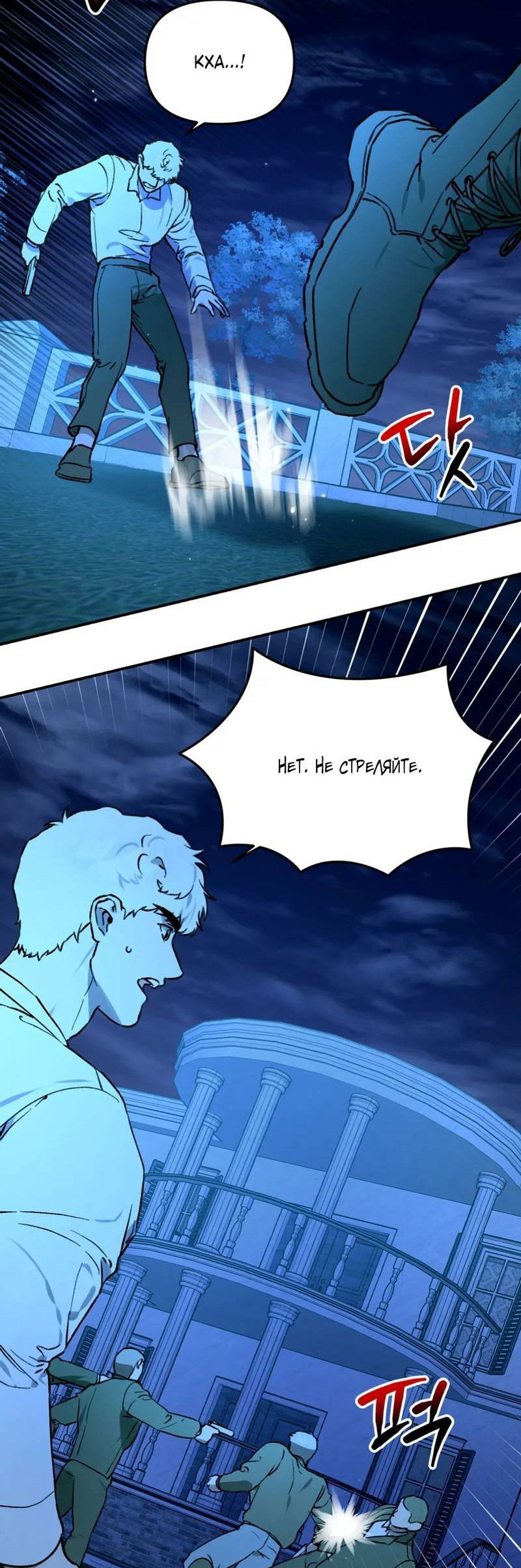 Манга Волк в клетке - Глава 22 Страница 20