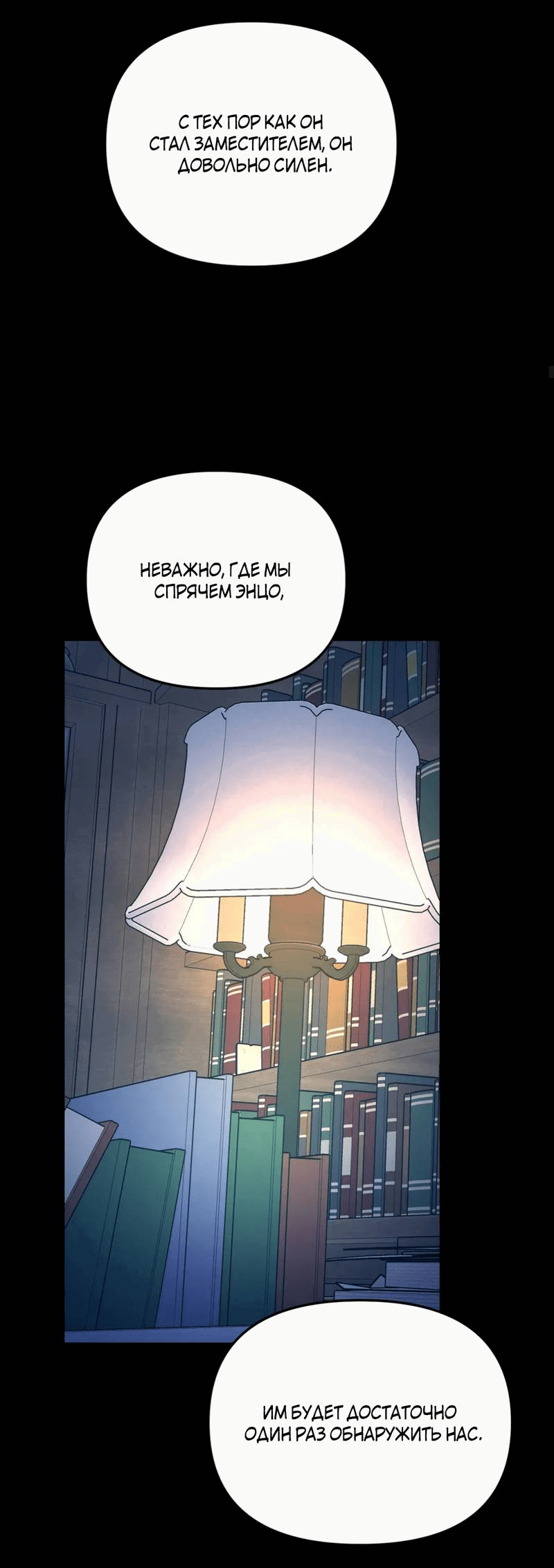 Манга Волк в клетке - Глава 22 Страница 5